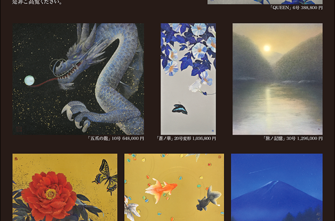 名古屋剛志-自由律-／池袋東武東武春の絵画市2018