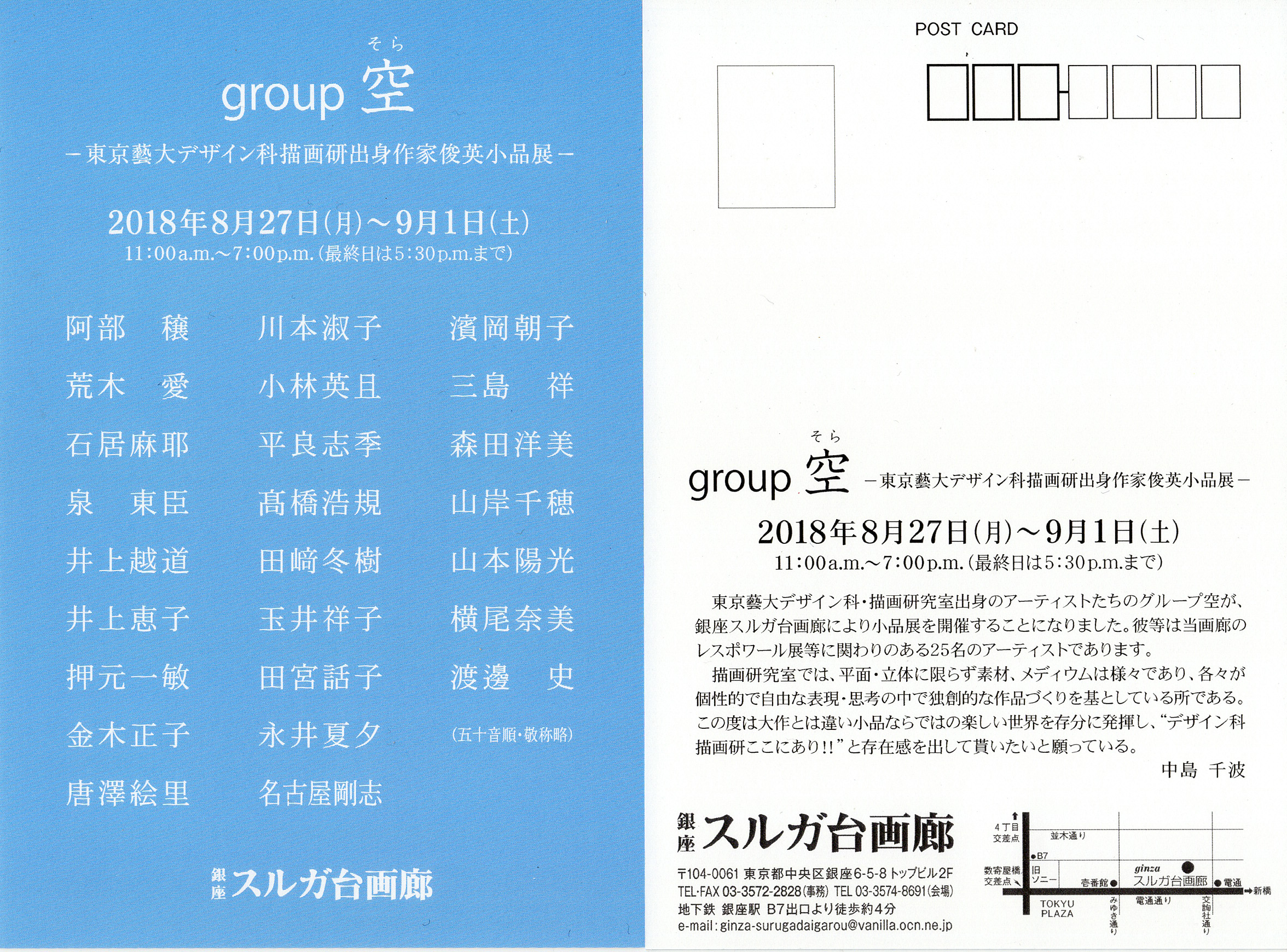 group 空